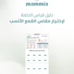 Mammia Tire lait
