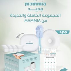 Mammia Tire lait
