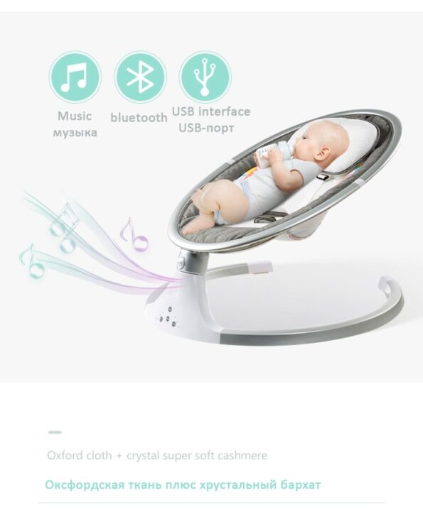 Balancelle Télécommandé + Bluetooth-14313