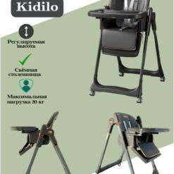Chaise haute multifonctionnelle 8122 - Kidilo