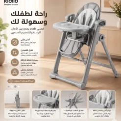 Chaise haute 2en1 balancelle Kidilo C820 avec écran tactile et télécommande – gris