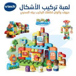 Ma maison alphabet interactive - Vtech -20172