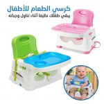 Réhausseur bébé avec table à manger amovible-0