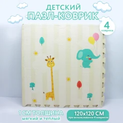 4 dalle puzzle tapis chambre bébé