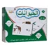 Puzzle noms d'animaux arabes
