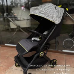 Poussette Auto-Fold