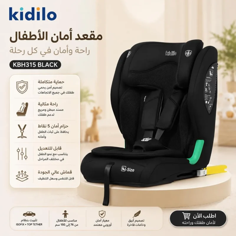 Système fixation ISOFIX Top Tether siège auto Kidilo KBH315 – sécurité maximale