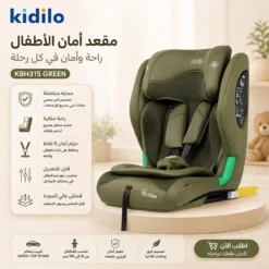 Siège auto i-Size Kidilo KBH315 disponible chez Allobebe Maroc